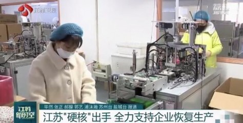 江蘇多措并舉支持企業復工復產，蘇州創新保險機制助力經濟復蘇